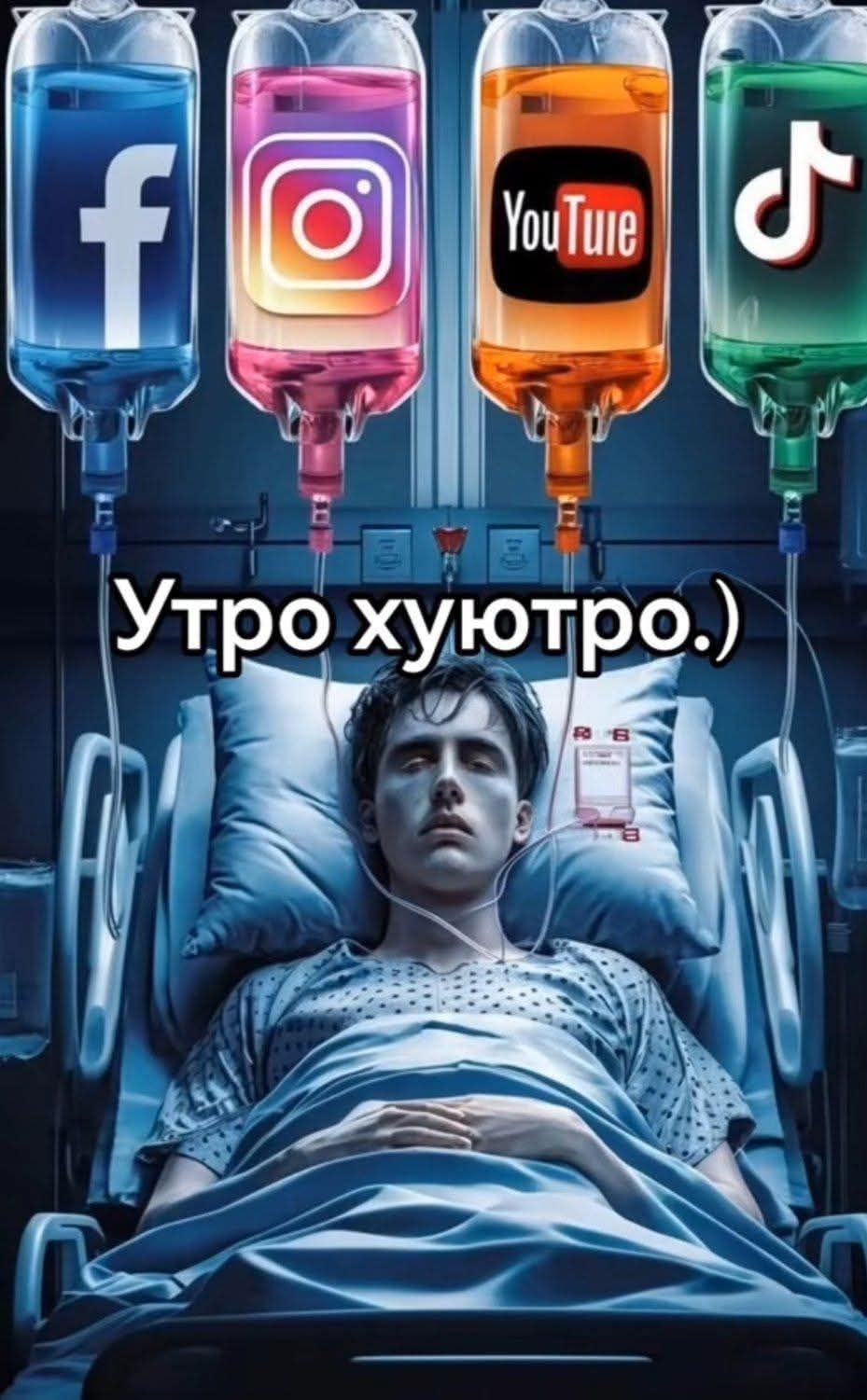 Утро хуёдро.)