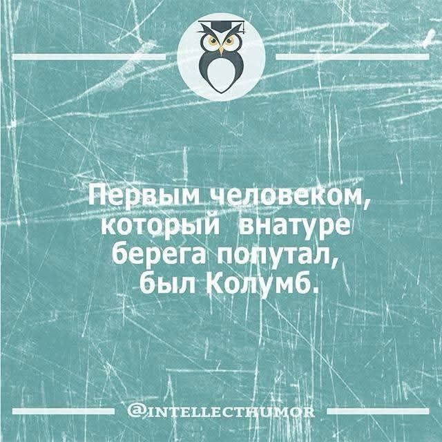 Первым человеком, который внутри берега попитал, был Колумб.