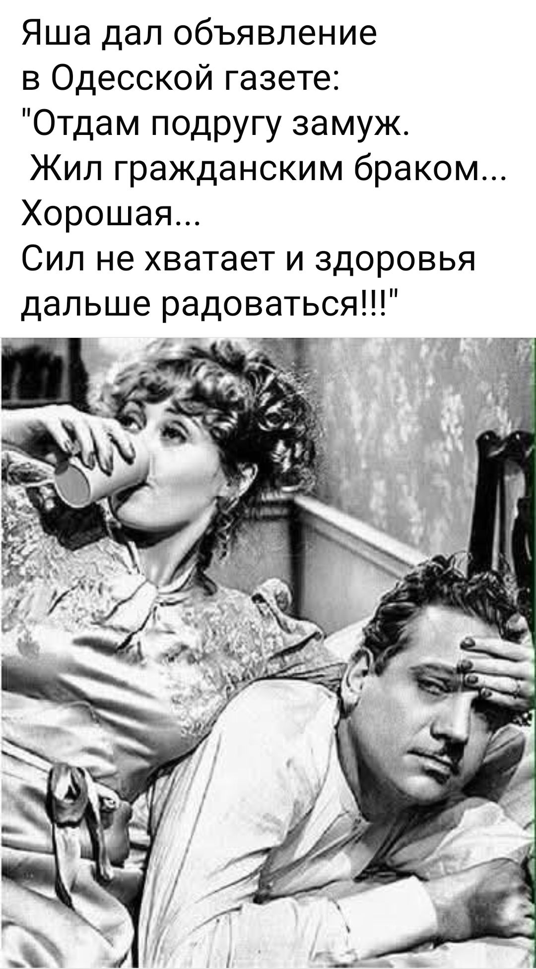 Яша дал объявление в Одесской газете: 