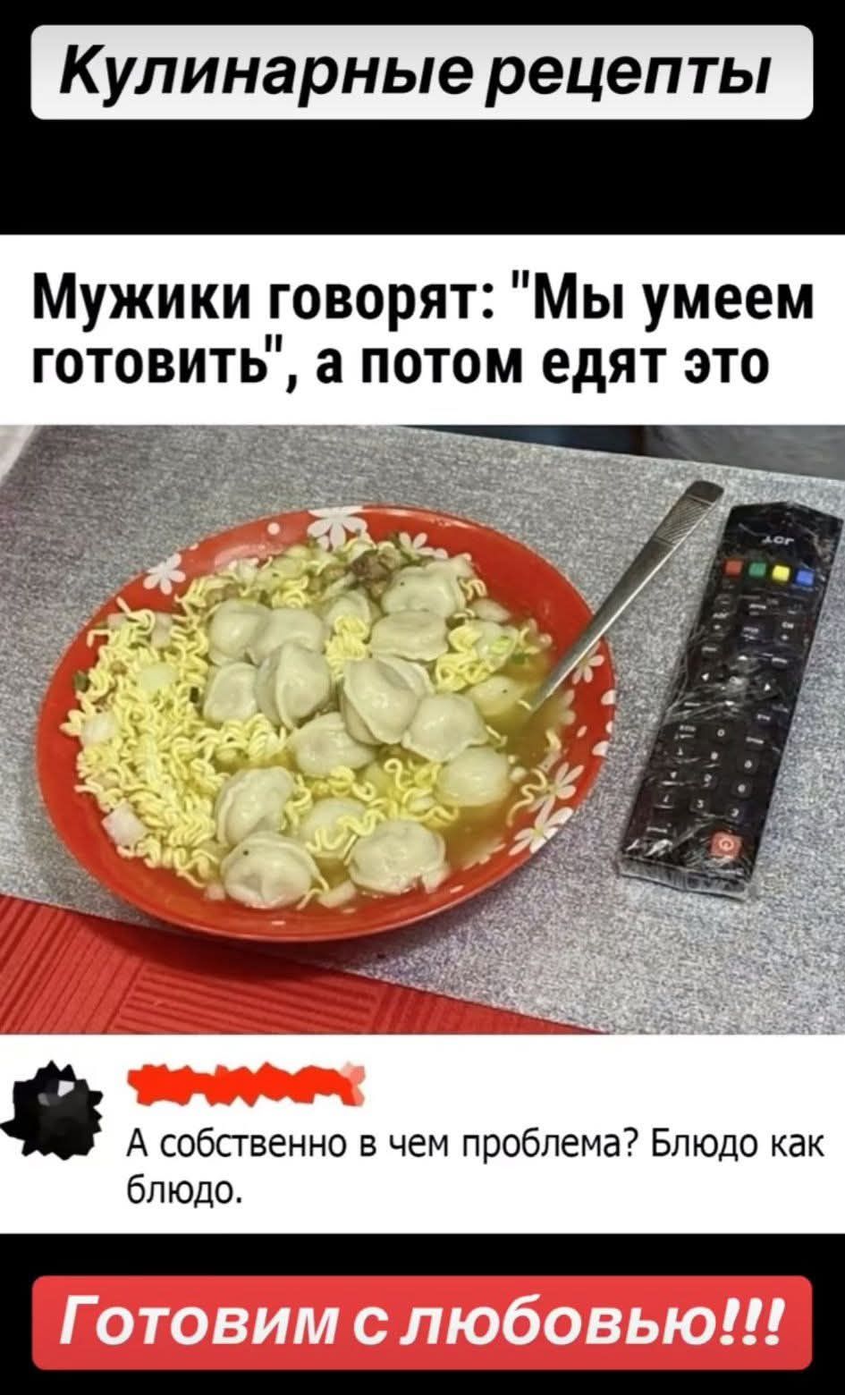 Кулинарные рецепты
Мужики говорят: 