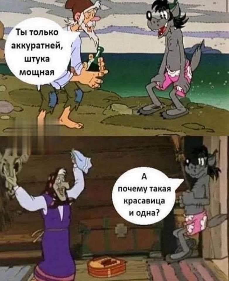 Ты только аккуратней, штучка мощная
А почему такая красавица и одна?