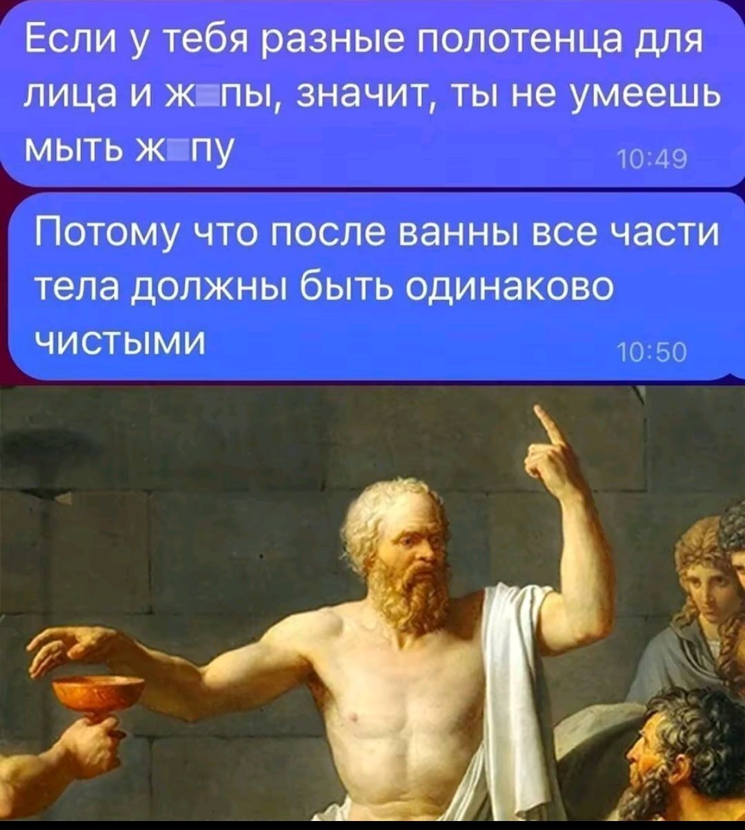 Если у тебя разные полотенца для лица и жопы, значит, ты не умеешь мыть жопу
Потому что после ванны все части тела должны быть одинаково чистыми