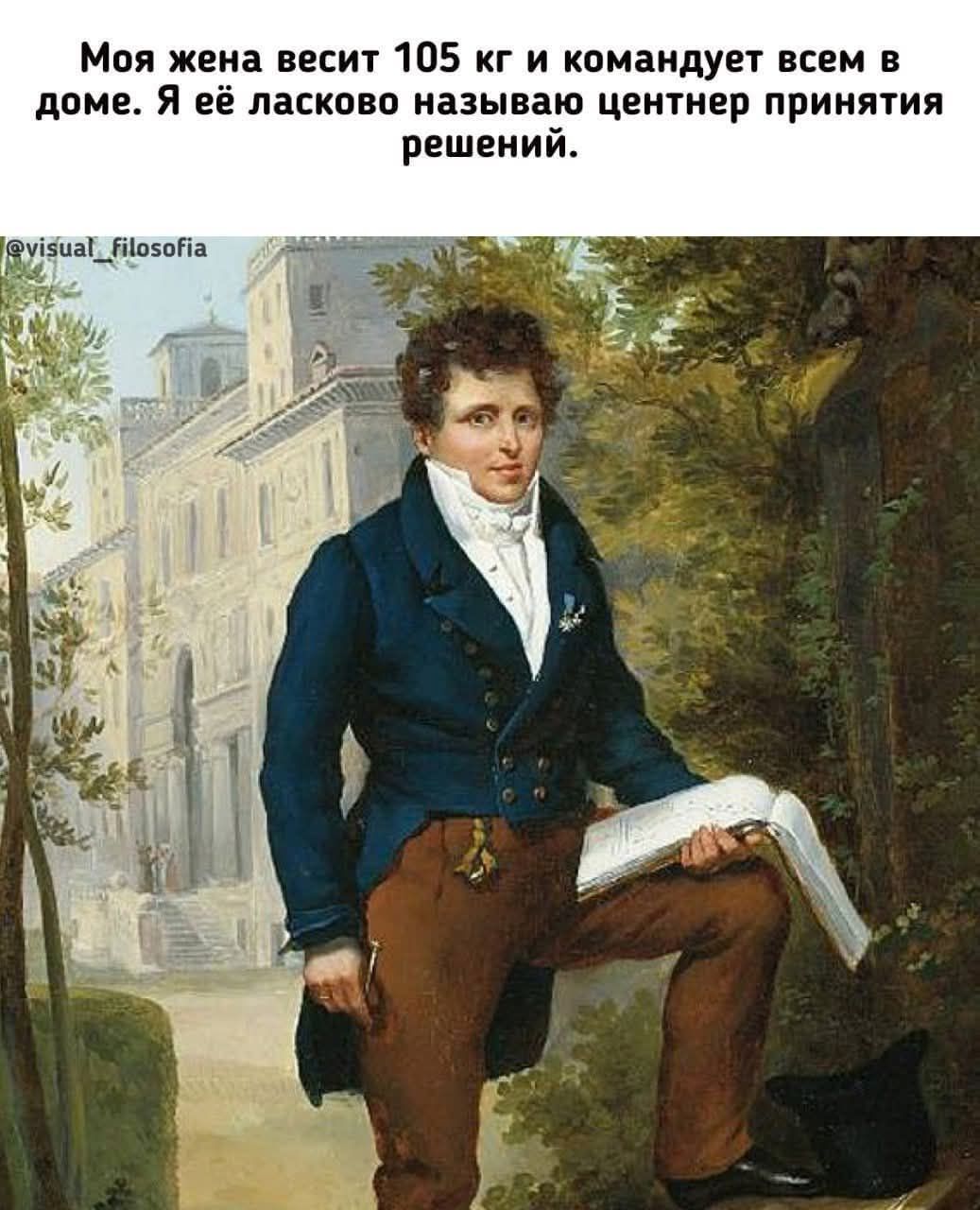 Моя жена весит 105 кг и командует всем в доме. Я её ласково называю центр принятия решений.