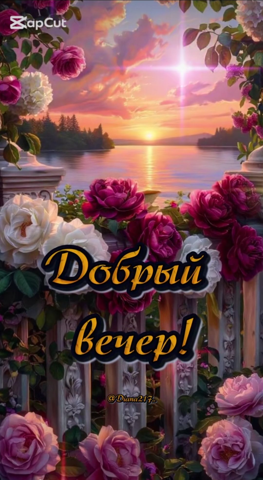 Добрый вечер!