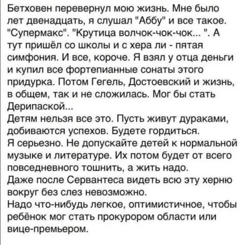 Бетховен перевернул мою жизнь. Мне было лет двенадцать, я слушал 