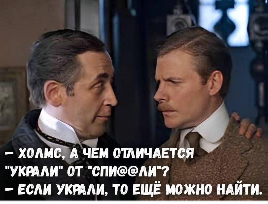 – ХОЛМС, А ЧЕМ ОТЛИЧАЕТСЯ 