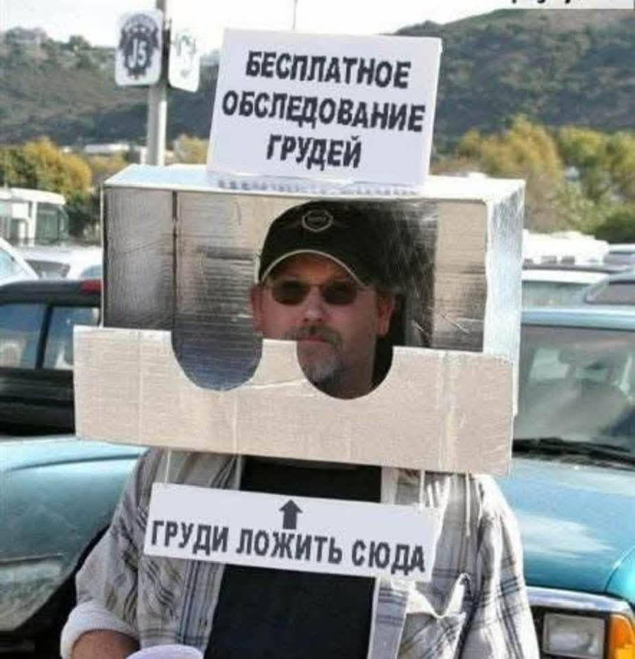 БЕСПЛАТНОЕ ОБСЛЕДОВАНИЕ ГРУДЕЙ
ГРУДИ ЛОЖИТЬ СЮДА
