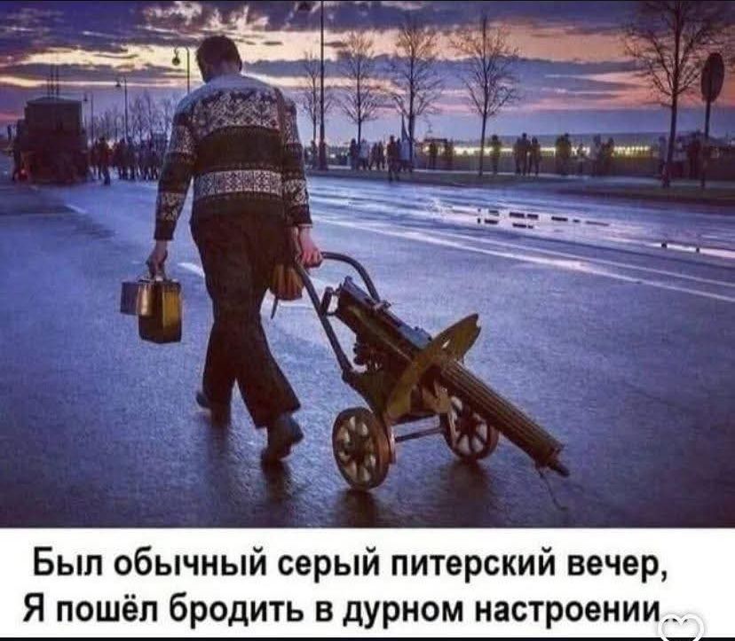 Был обычный серый питерский вечер, Я пошёл бродить в дурном настроении