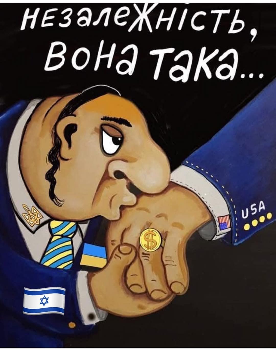 незалежність, вона така...
