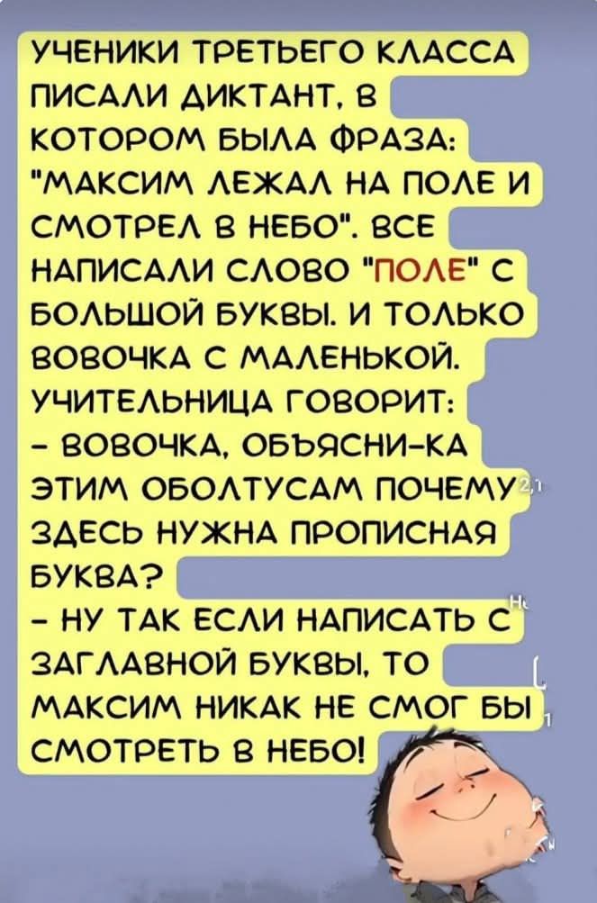 УЧЕНИКИ ТРЕТЬЕГО КЛАССА ПИСАЛИ ДИКТАНТ, В КОТОРОМ БЫЛА ФРАЗА: 