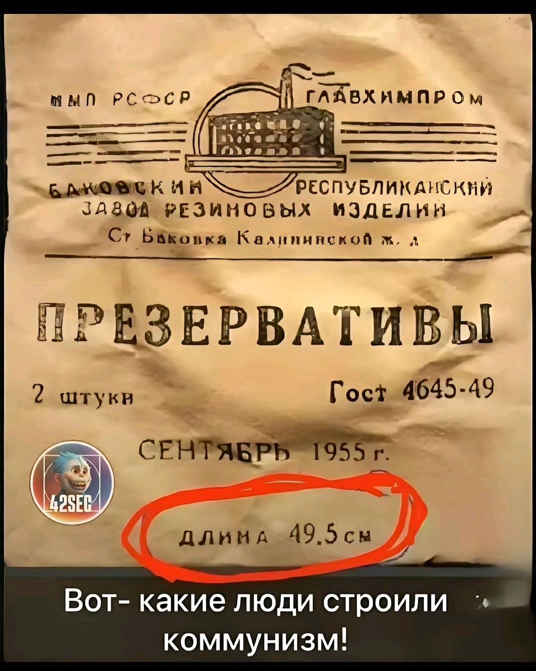 Вот- какие люди строили коммунизм!