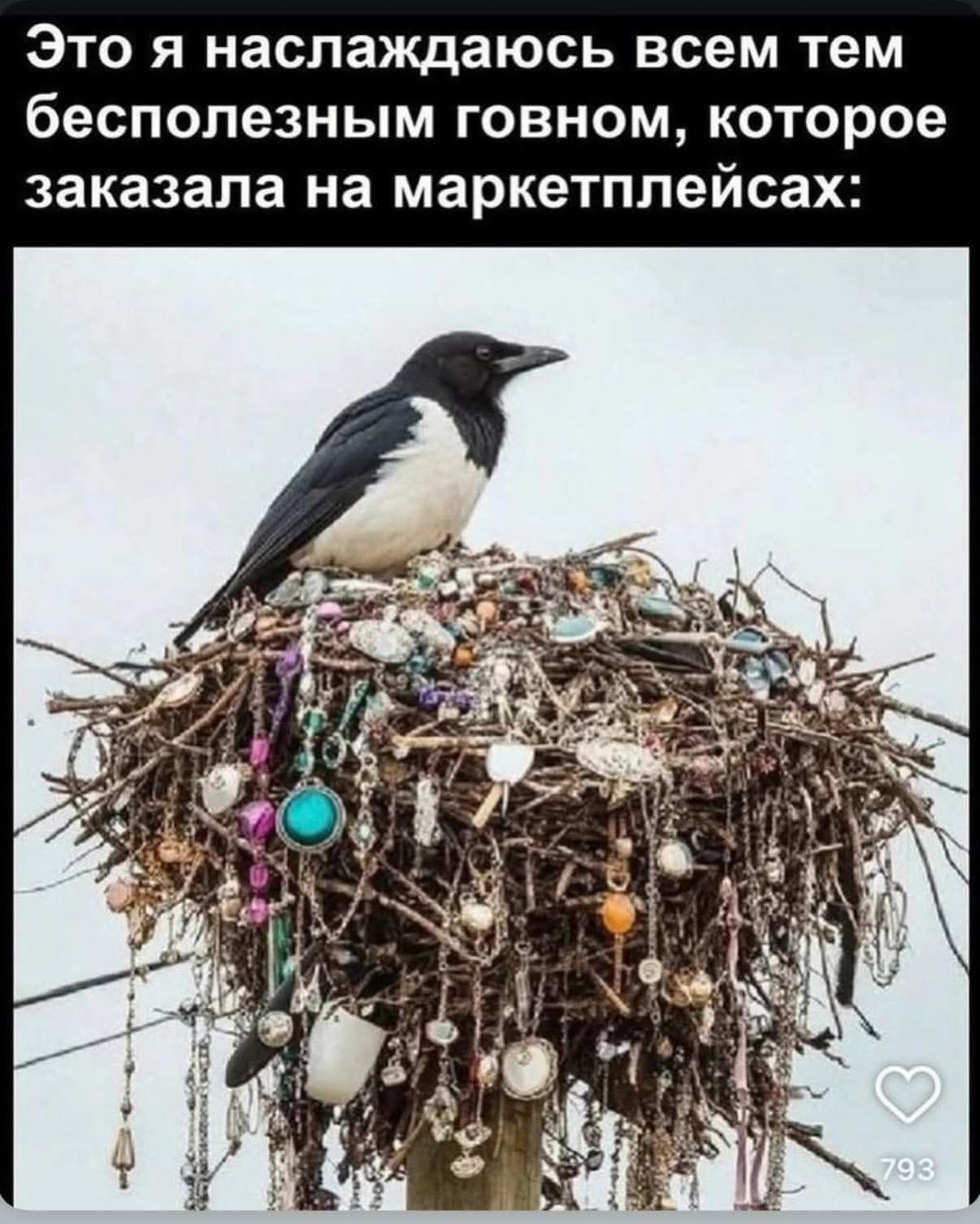 Это я наслаждаюсь всем тем бесполезным говном, которое заказала на маркетплейсах: