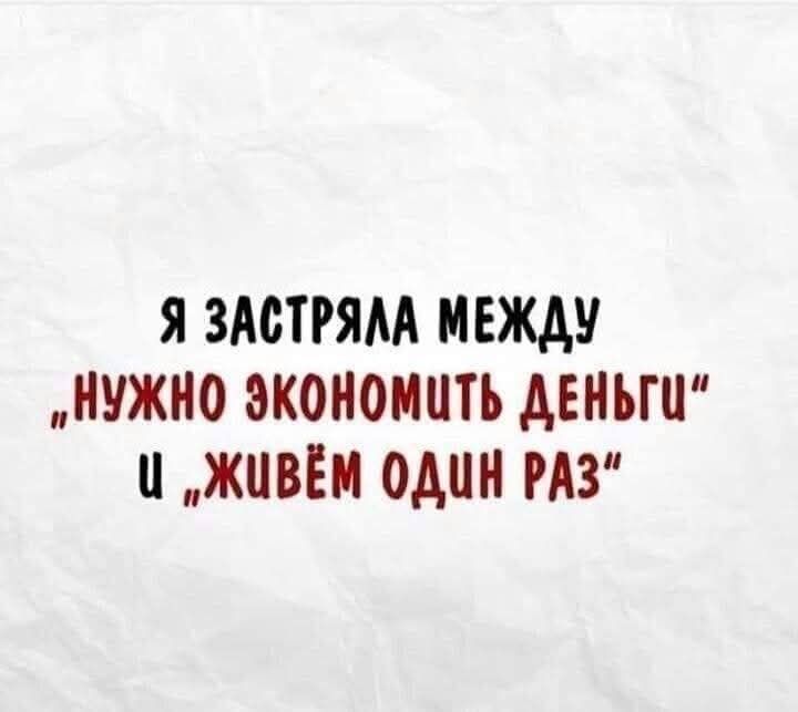 Я застряла между 