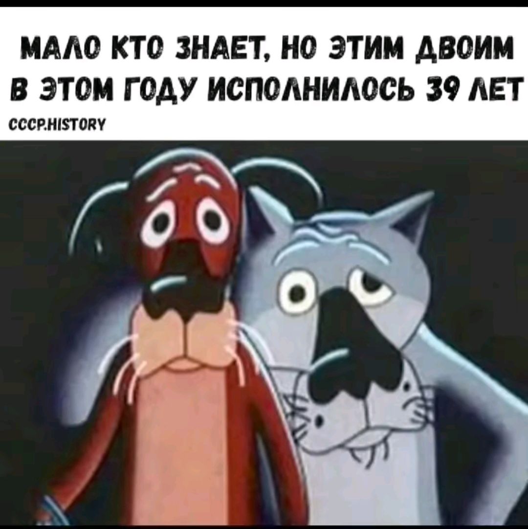 МАЛО КТО ЗНАЕТ, НО ЭТИМ ДВОИМ В ЭТОМ ГОДУ ИСПОЛНИЛОСЬ 39 ЛЕТ
CCCP.HISTORY