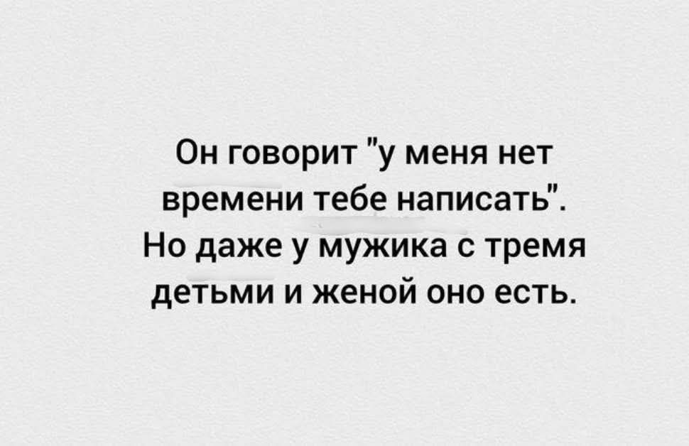 Он говорит 