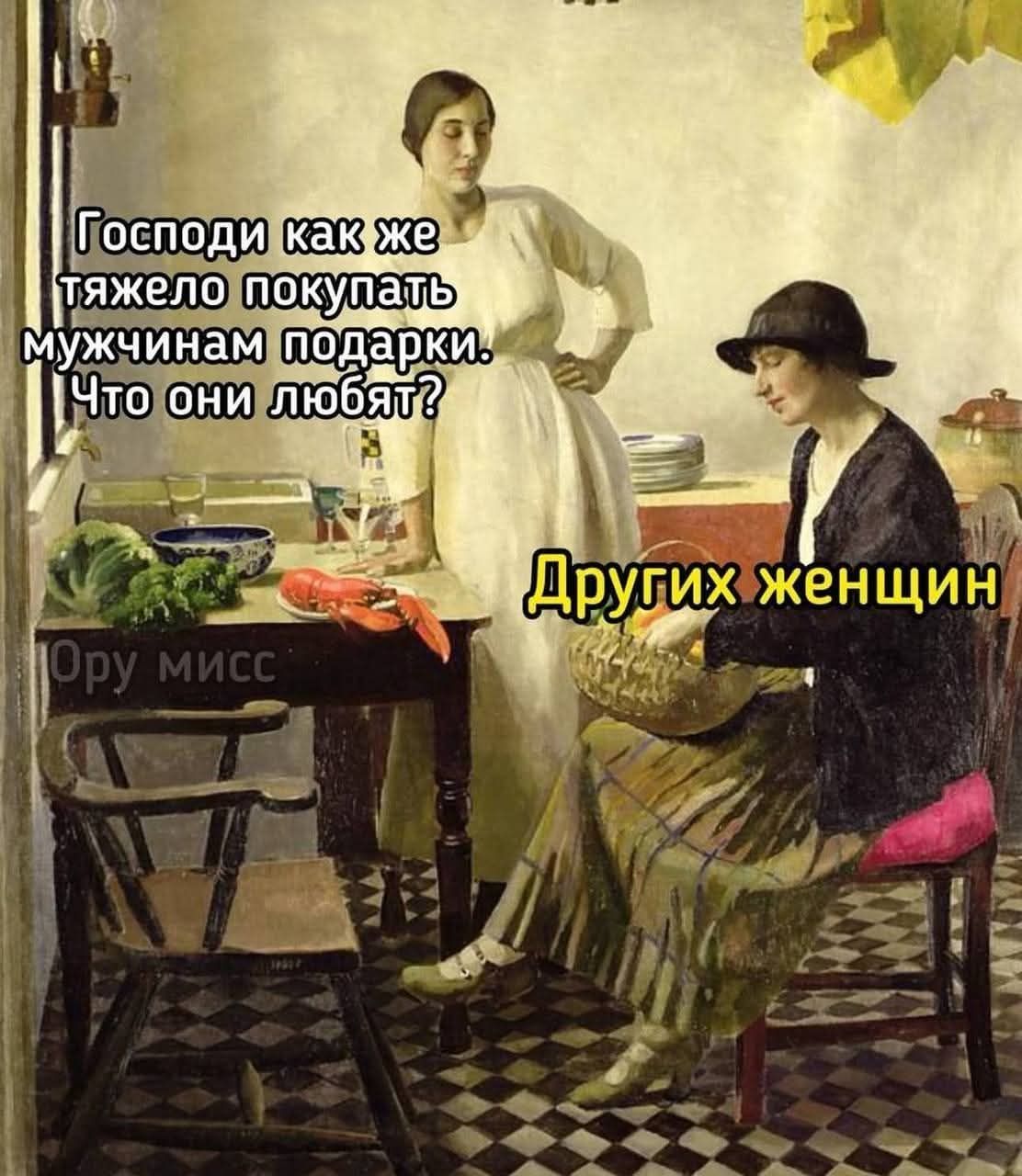 Господи как же тяжело покупать мужчинам подарки. Что они любят? Других женщин