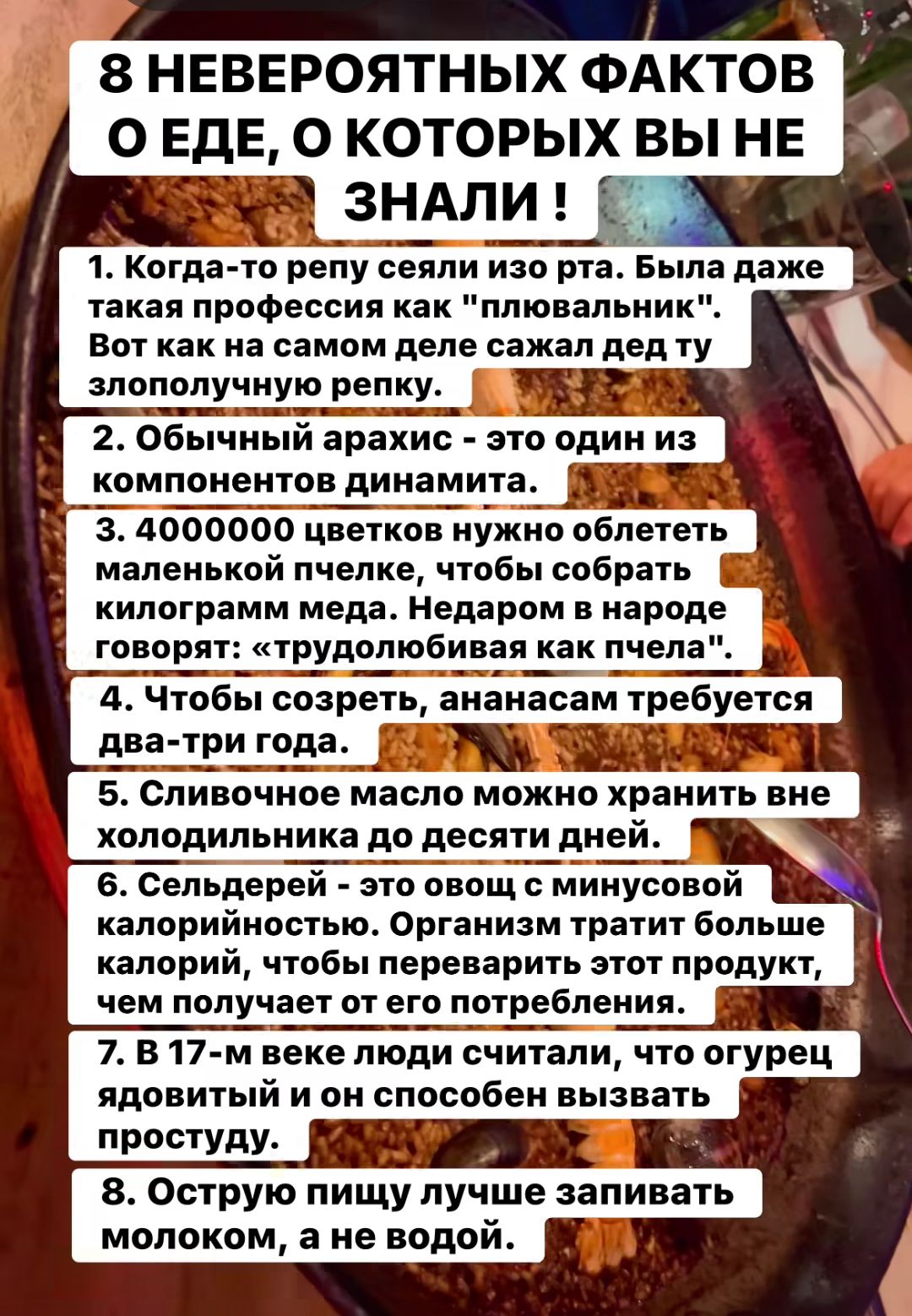 8 Невероятных фактов о еде, о которых вы не знали!
1. Когда-то репу сели изо рта. Была даже такая профессия как 