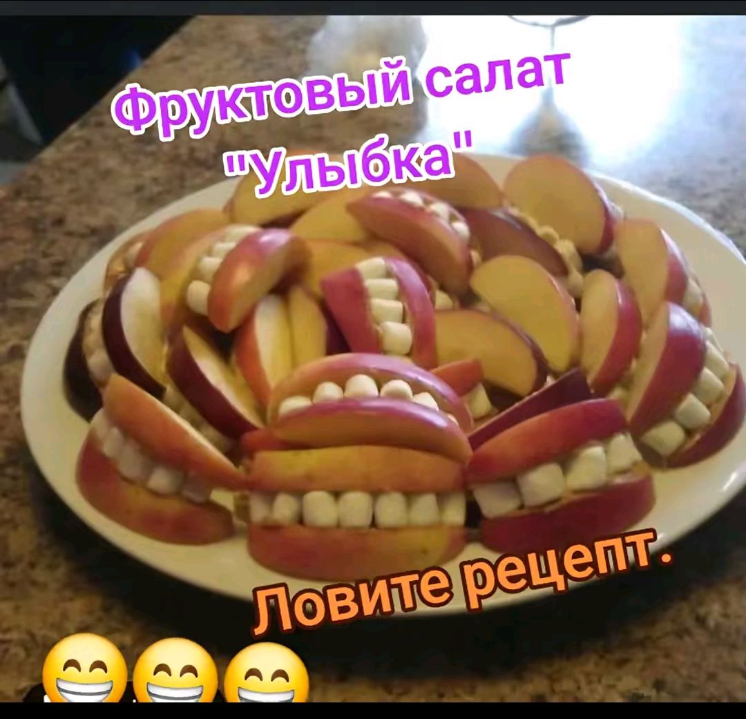 Фруктовый салат 