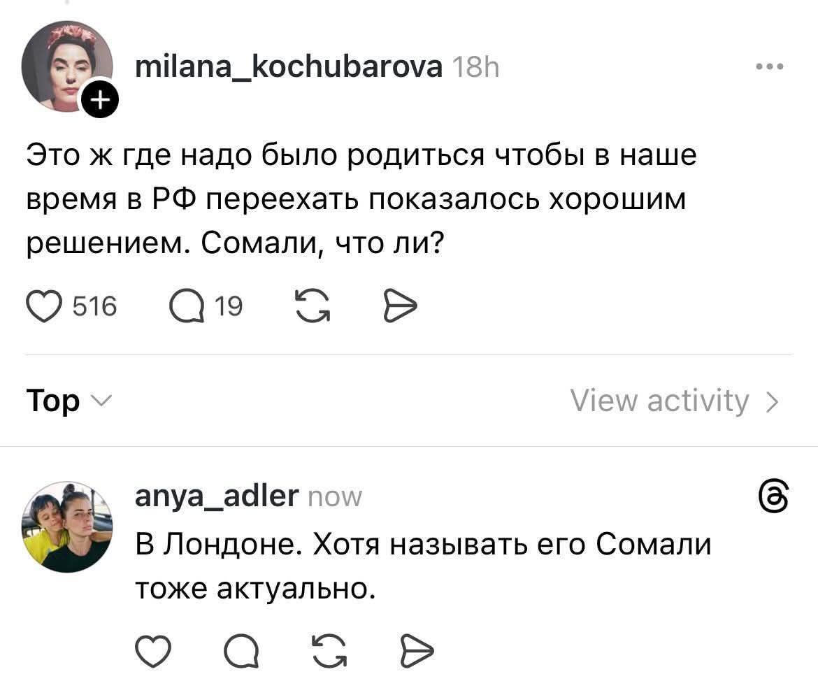 Это ж где надо было родиться чтобы в наше время в РФ переехать показалось хорошим решением. Сомали, что ли? В Лондоне. Хотя называть его Сомали тоже актуально.