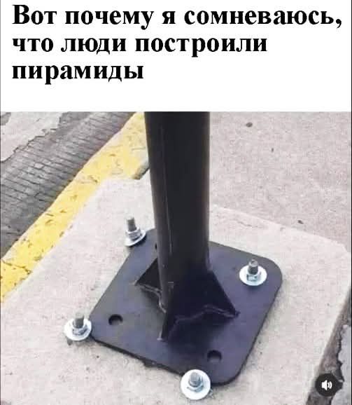 Вот почему я сомневаюсь, что люди построили пирамиды