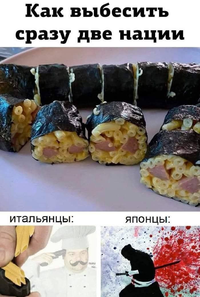Как выбесить сразу две нации
Итальянцы: 
Японцы: