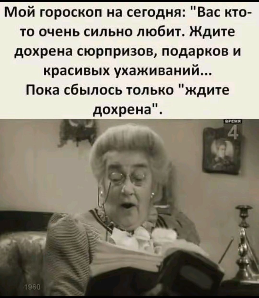 Мой гороскоп на сегодня: 