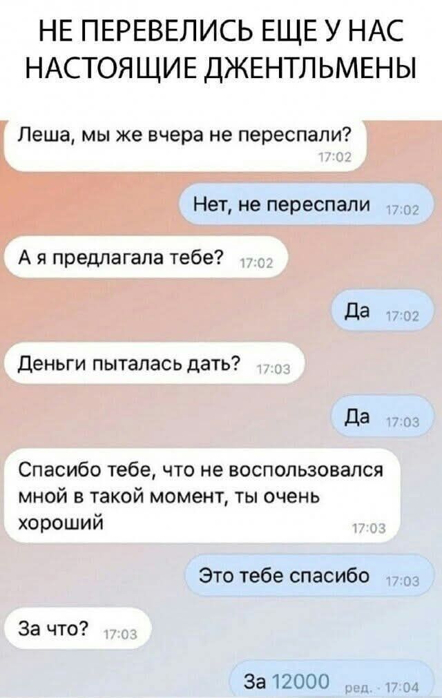 НЕ ПЕРЕВЕЛИСЬ ЕЩЕ У НАС НАСТОЯЩИЕ ДЖЕНТЛЬМЕНЫ