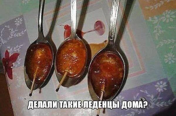 ДЕЛАЛИ ТАКИЕ ЛЕДЕНЦЫ ДОМА?