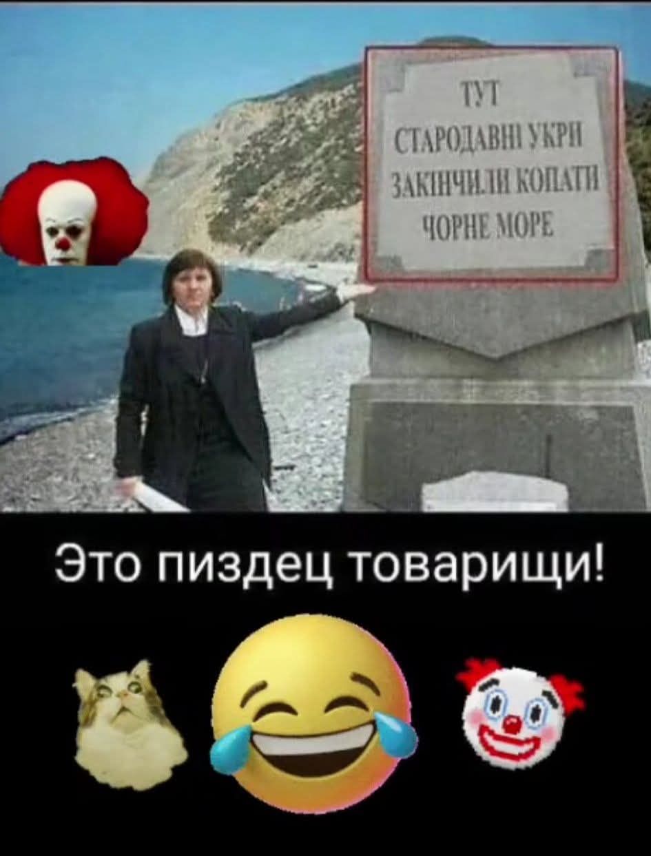 ТУТ СТАРОДАВНІ УКРИ ЗАКІНИЛИ І КОПАТИ ЧОРНЕ МОРЕ
Это пиздец товарищи!