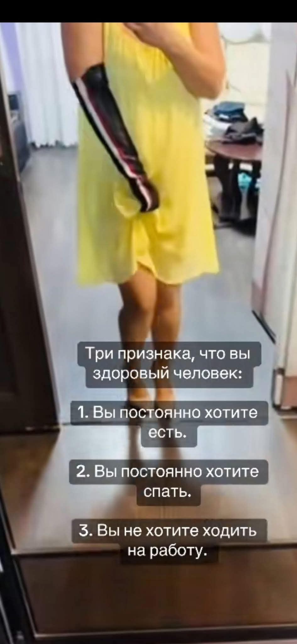 Три признака, что вы здоровый человек: 1. Вы постоянно хотите есть. 2. Вы постоянно хотите спать. 3. Вы не хотите ходить на работу.