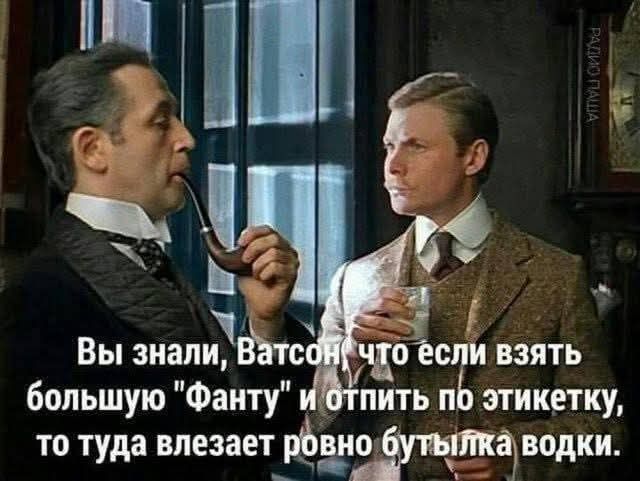 Вы знали, Ватсон что если взять большую 