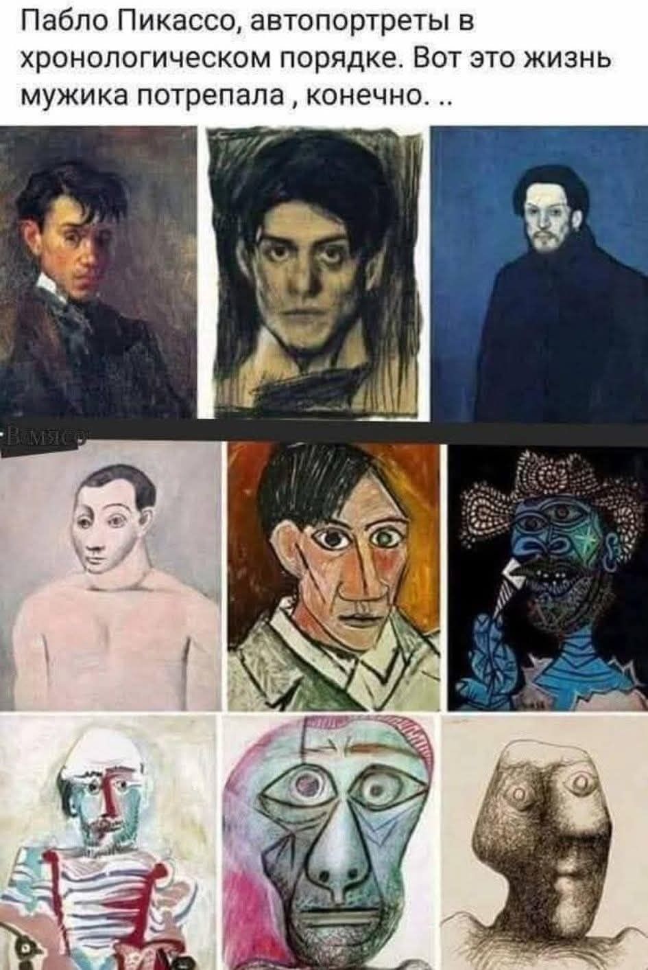 Пабло Пикассо, автопортреты в хронологическом порядке. Вот это жизнь мужика потерпала , конечно ..