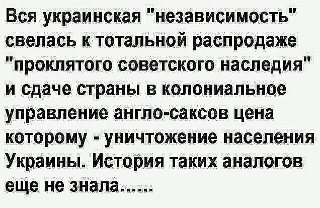 Вся украинская 