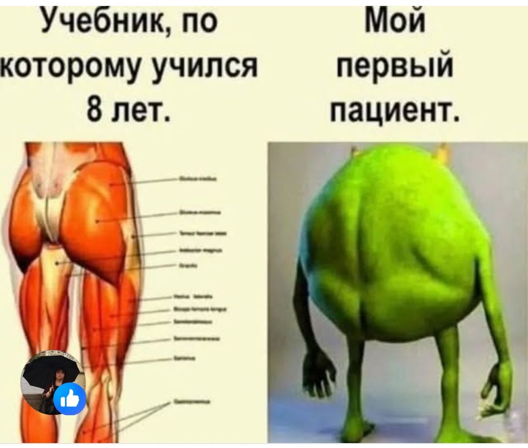 Учебник, по которым учился 8 лет. Мой первый пациент.