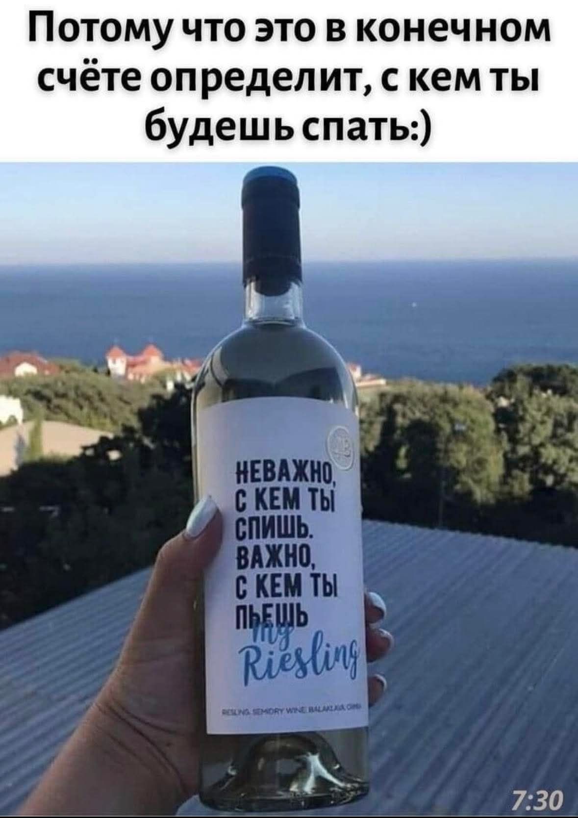 Потому что это в конечном счёте определит, с кем ты будешь спать:) НЕВАЖНО, С КЕМ ТЫ СПИШЬ, ВАЖНО, С КЕМ ТЫ ПЬЕШЬ