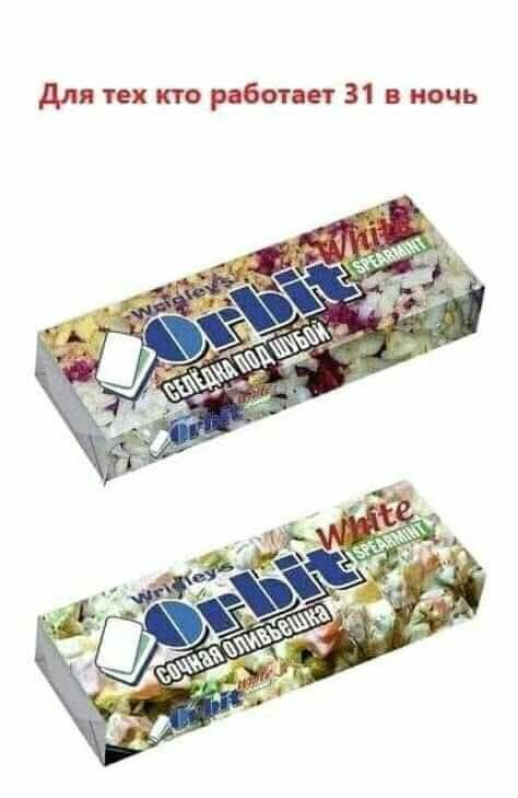 Для тех кто работает 31 в ночь. Съедай под шубой. White