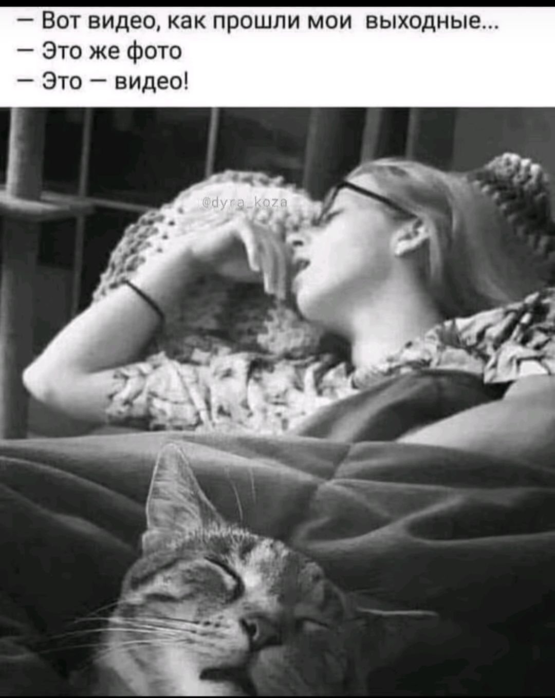 Вот видео, как прошли мои выходные... Это же фото Это — видео!