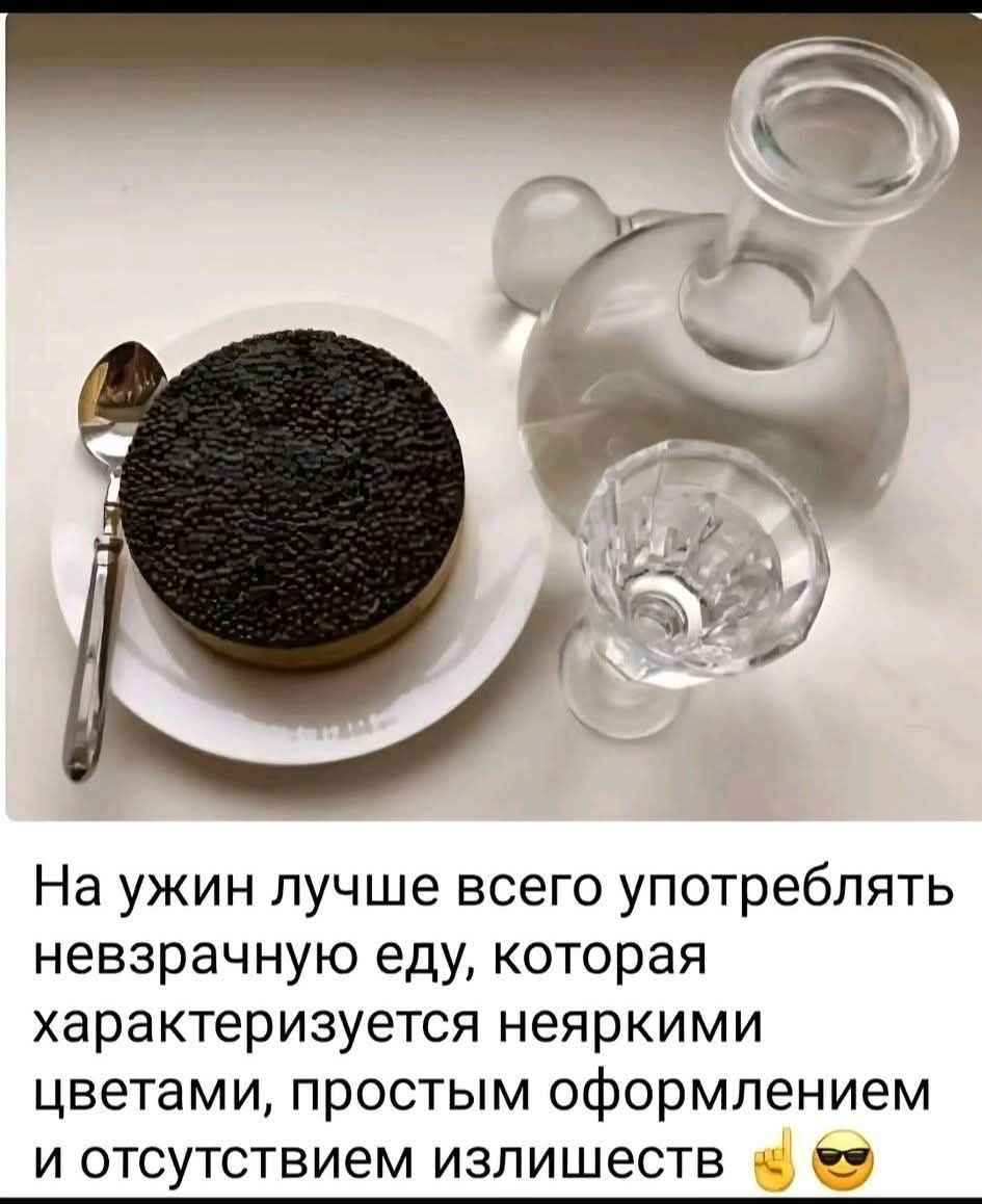 На ужин лучше всего употреблять невзрачную еду, которая характеризуется неяркими цветами, простым оформлением и отсутствием излишества