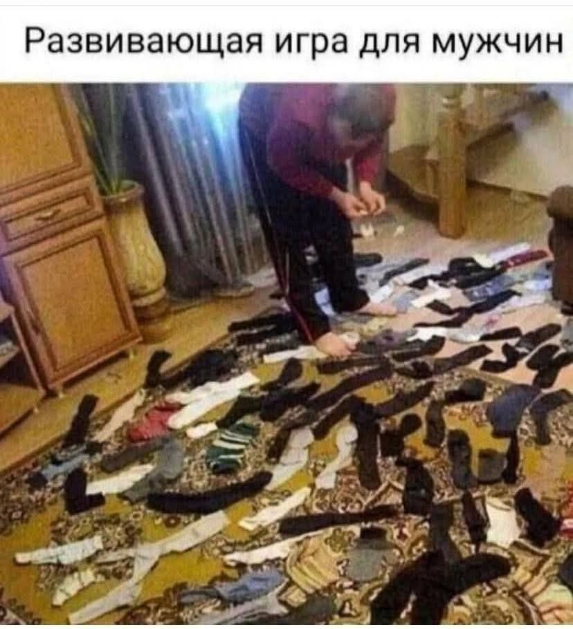 Развивающая игра для мужчин