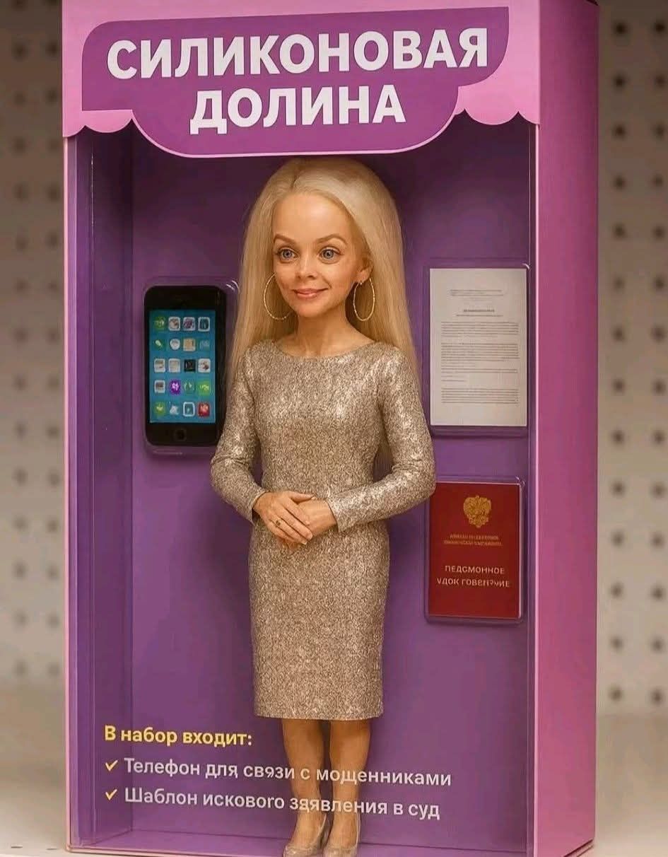 СИЛИКОНОВАЯ ДОЛИНА. В набор входит: Телефон для связи с мошенниками; Шаблон искового заявления в суд.