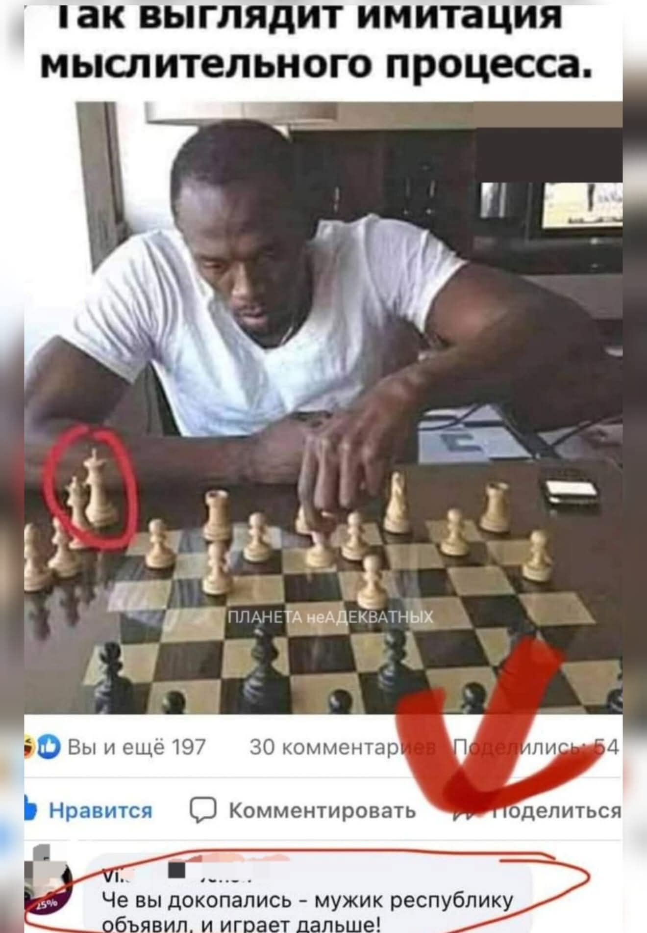 Так выглядит имитация мыслительного процесса. Че вы докопались - мужик республику объявил, и играет дальше!