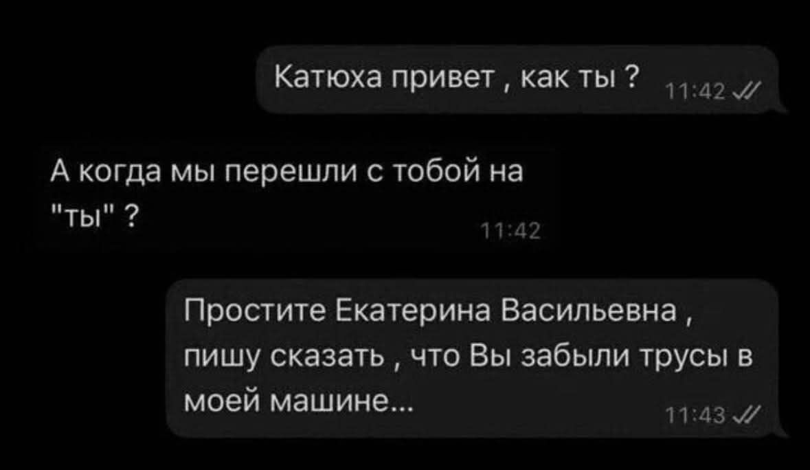 Катюха привет , как ты ?\nА когда мы переШли с тобой на \