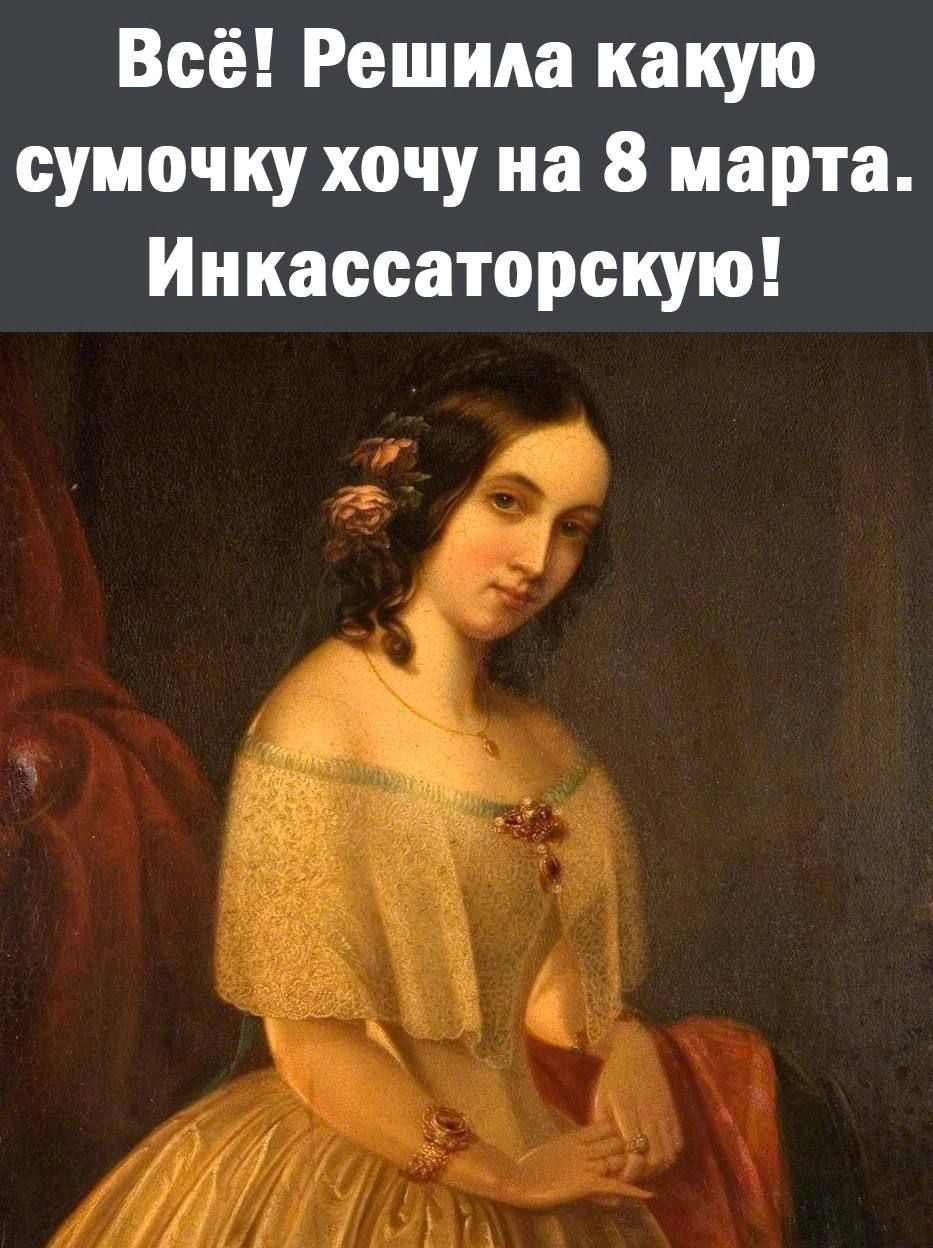 Всё! Решила какую сумочку хочу на 8 марта. Инкассаторскую!