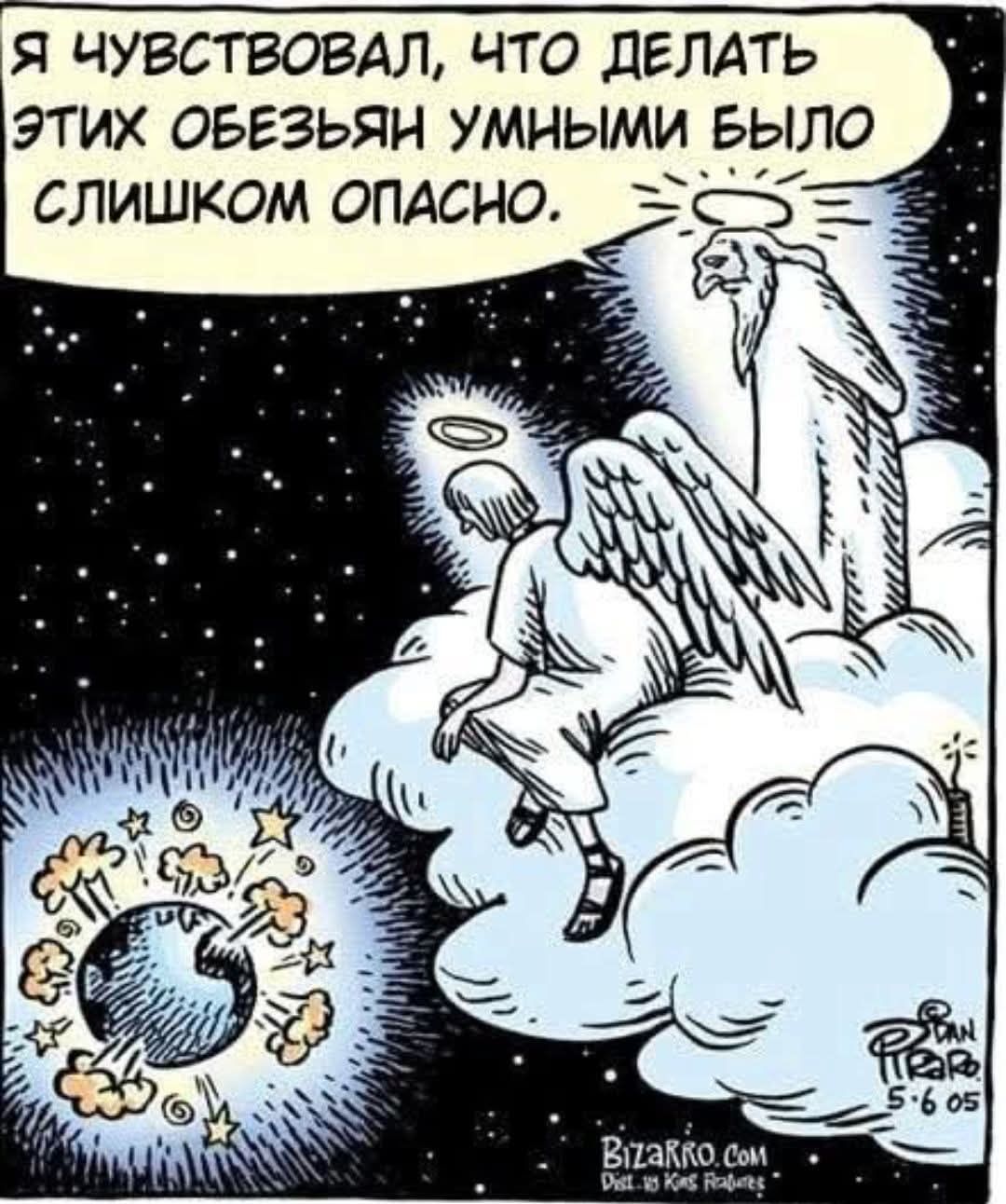 Я ЧУВСТВОВАЛ, ЧТО ДЕЛАТЬ ЭТИХ ОБЕЗЬЬЯН УМНЫМИ БЫЛО СЛИШКОМ ОПАСНО.