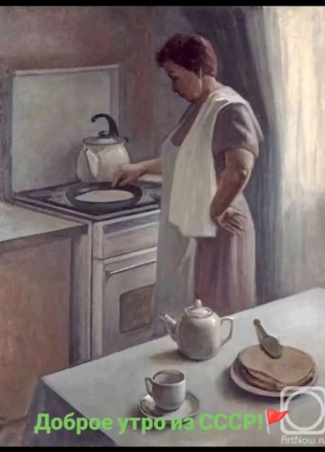 Доброе утро из СССР!
