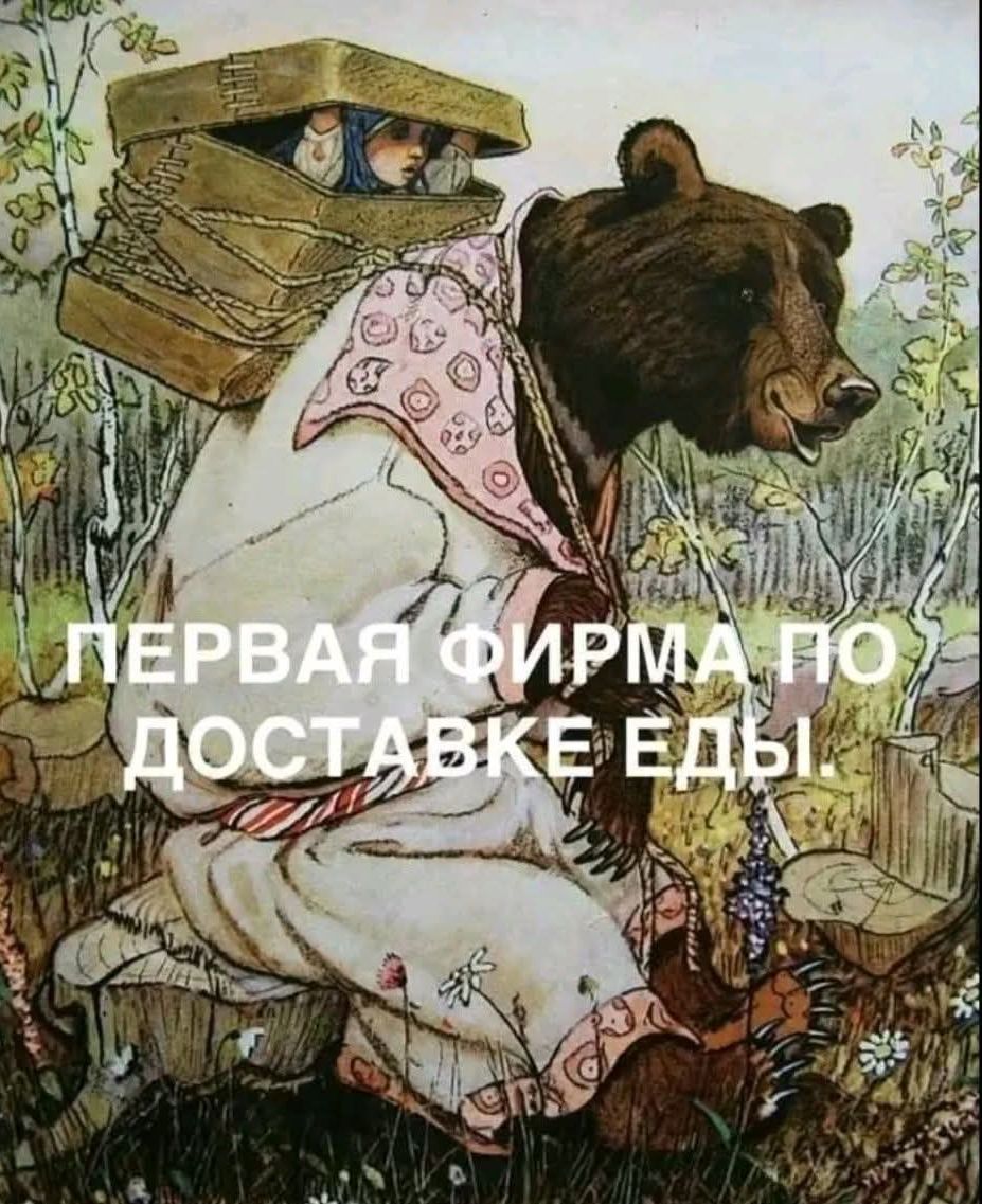 ПЕРВАЯ ФИРМА ПО ДОСТАВКЕ ЕДЫ