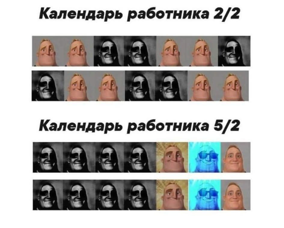 Календарь работника 2/2\nКалендарь работника 5/2