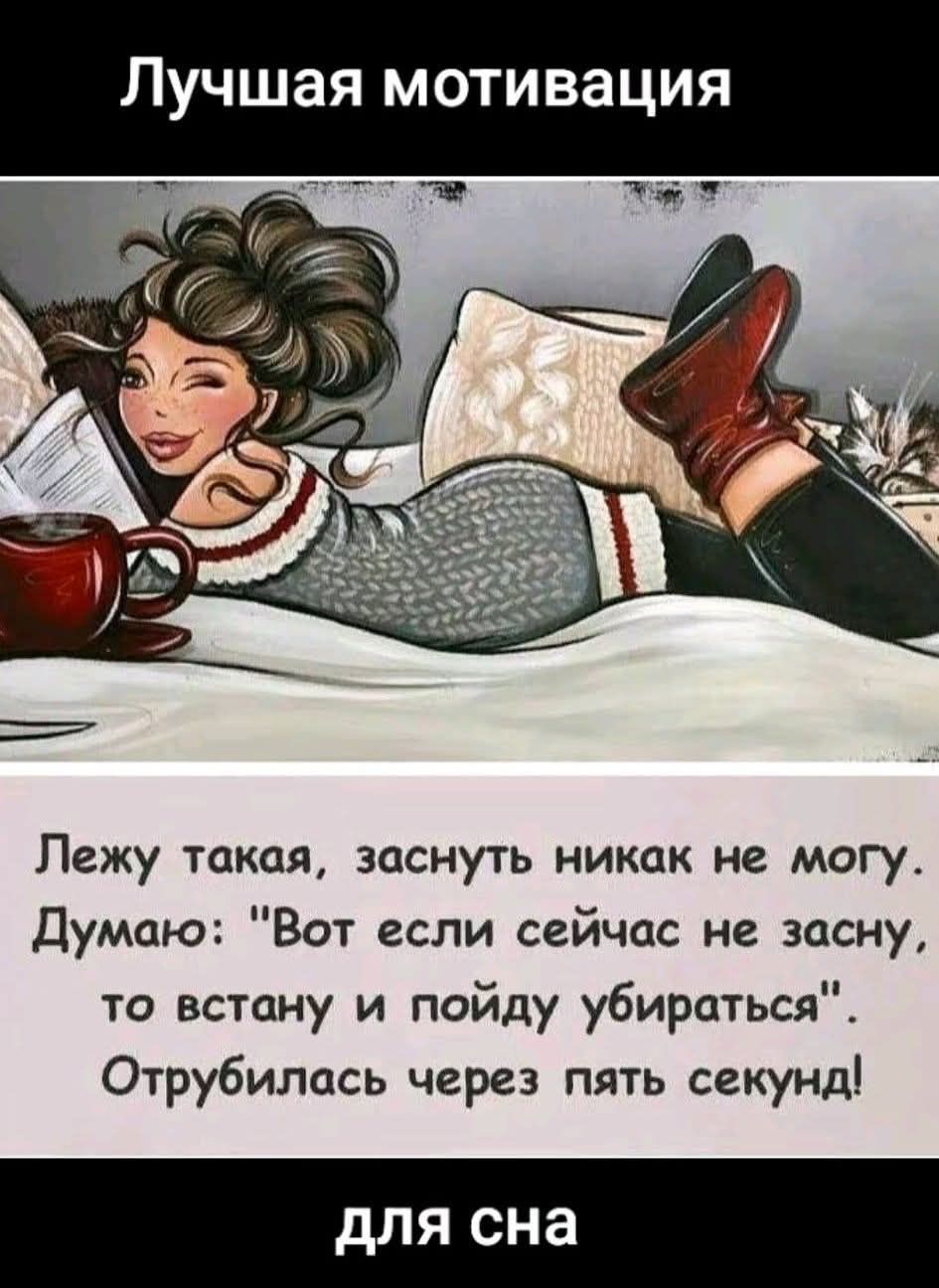 Лежу такая, заснуть никак не могу. Думаю: \