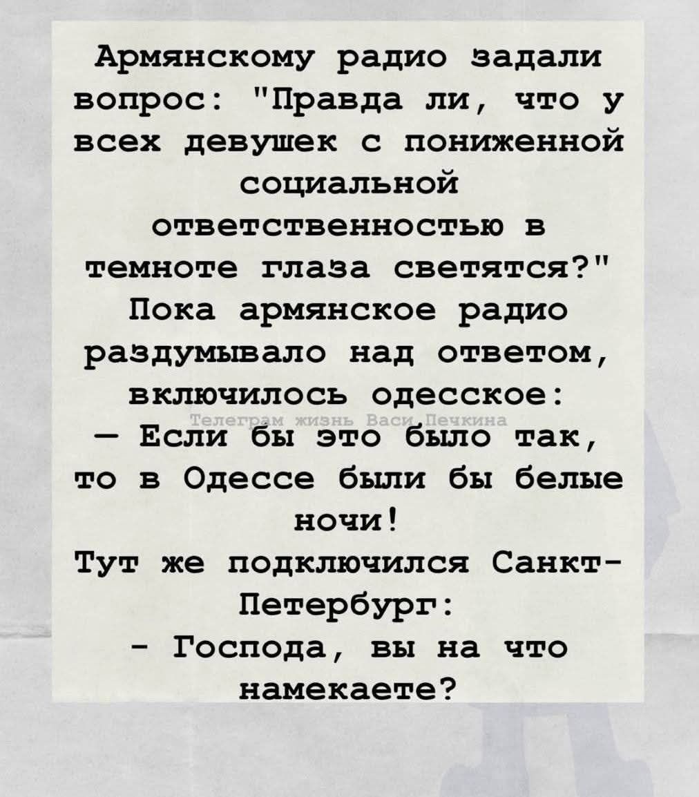 Армянскому радио задали вопрос: 