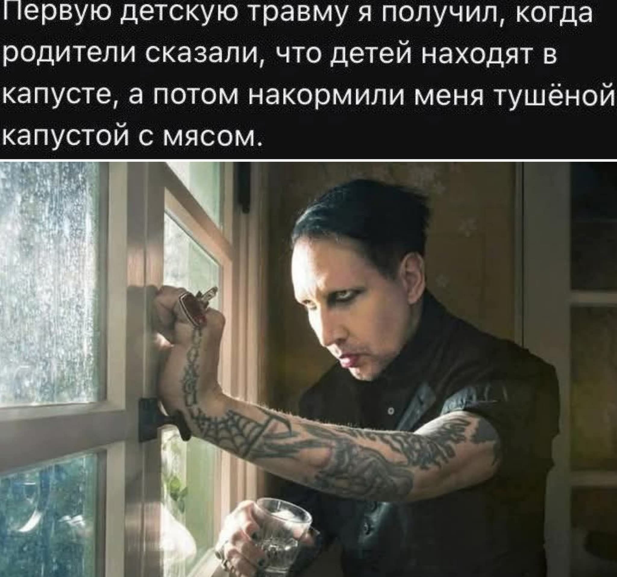 Первую детскую травму я получил, когда родители сказали, что детей находят в капусте, а потом накормили меня тушёной капустой с мясом.